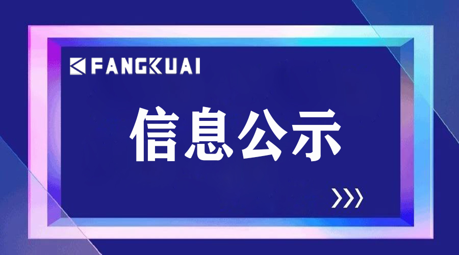 危险废物产生单位信息公示