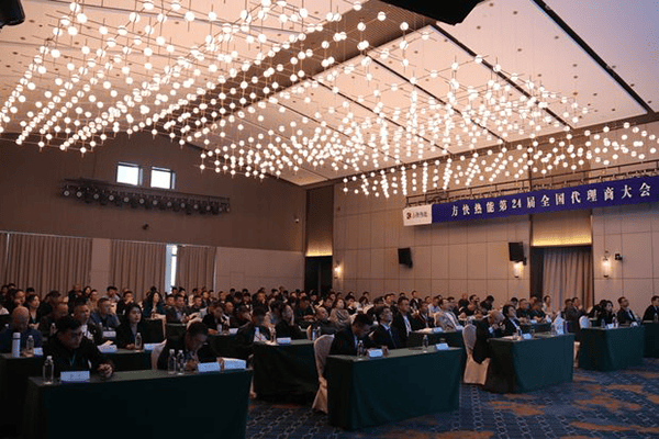 2026年方快锅炉第24届代理商大会成功举办！